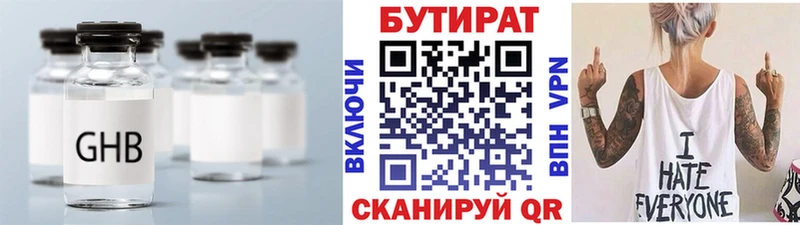 БУТИРАТ оксибутират  Кочубеевское 