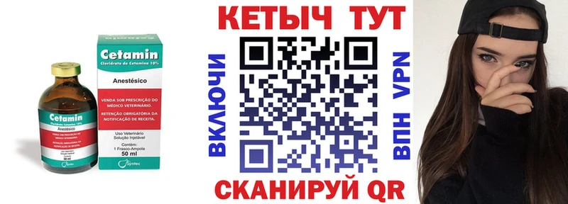 где продают наркотики Кочубеевское КЕТАМИН VHQ