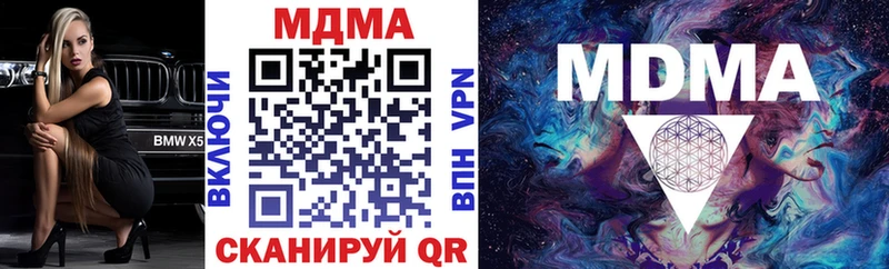 МДМА кристаллы  Кочубеевское 