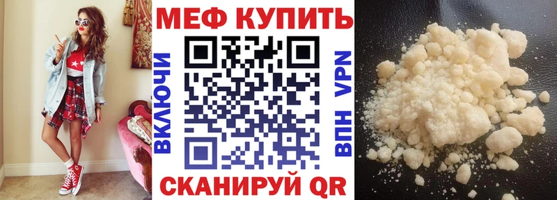 Мефедрон мяу мяу Кочубеевское
